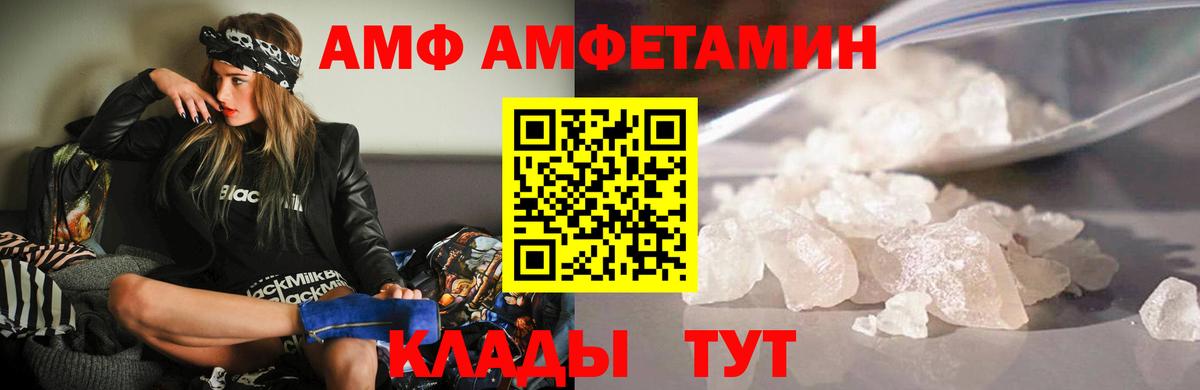 Амфетамин Premium Верхняя Пышма
