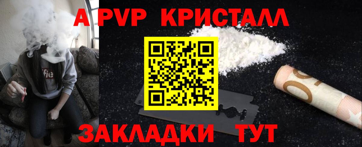 Alpha-PVP мука Верхняя Пышма
