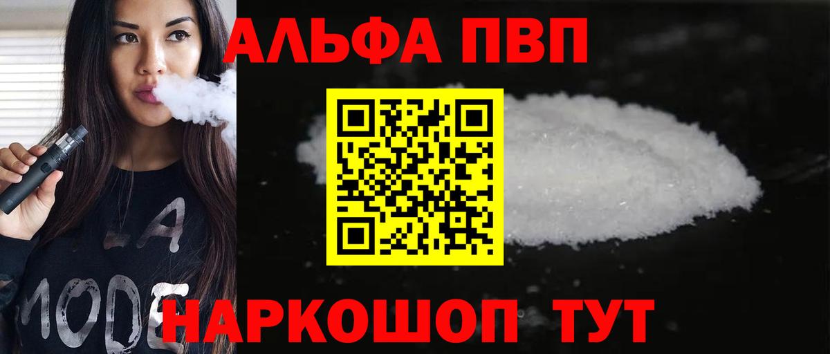 Альфа ПВП VHQ  Alpha-PVP крисы CK  Верхняя Пышма  А ПВП  Вход с VPN  Alpha PVP Crystall 