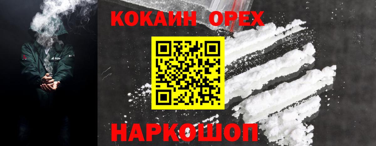 КОКАИН VHQ Верхняя Пышма