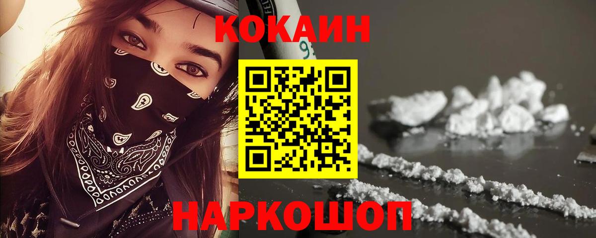 Кокаин Перу  КОКАИН  Вход с VPN  Верхняя Пышма  COCAIN Колумбийский 