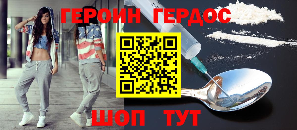 ГЕРОИН  Вход с VPN  Верхняя Пышма  ГЕРОИН хмурый 