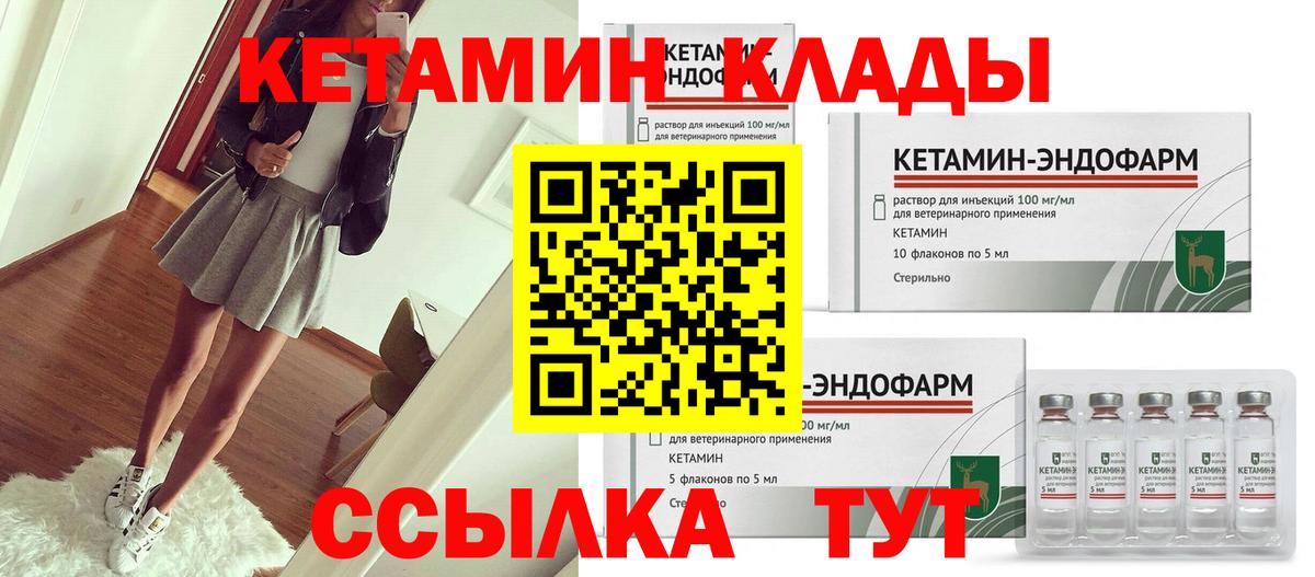 КЕТАМИН VHQ Верхняя Пышма