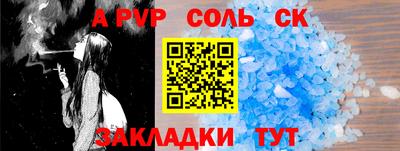 соль ск Нальчик
