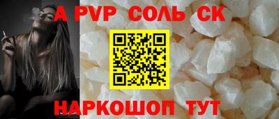 соль ск Нальчик