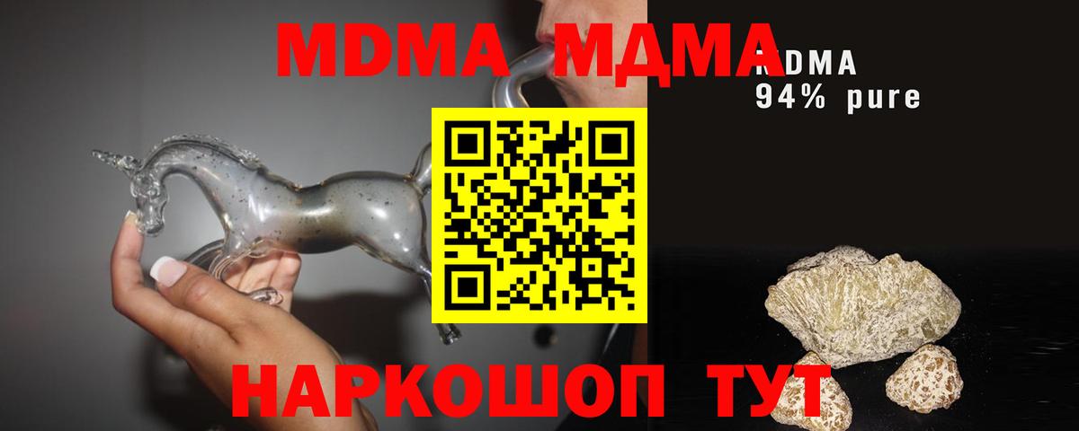 Верхняя Пышма  МДМА  Вход с VPN  MDMA crystal  MDMA VHQ 