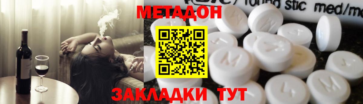 Верхняя Пышма  МЕТАДОН VHQ  Вход с VPN  МЕТАДОН белоснежный 