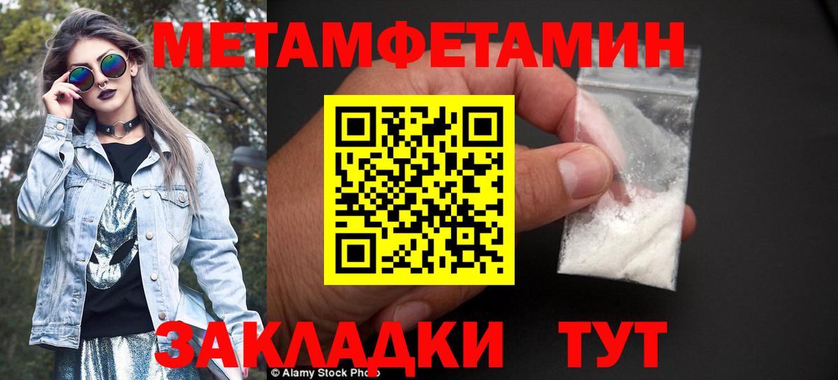 МЕТАМФЕТАМИН мет  МЕТАМФЕТАМИН мет  Верхняя Пышма  Вход с VPN 