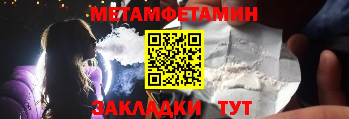 МЕТАМФЕТАМИН мет Верхняя Пышма